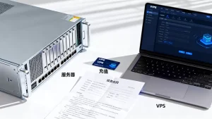 服务器和vps的区别有哪些？充值和续费的区别
