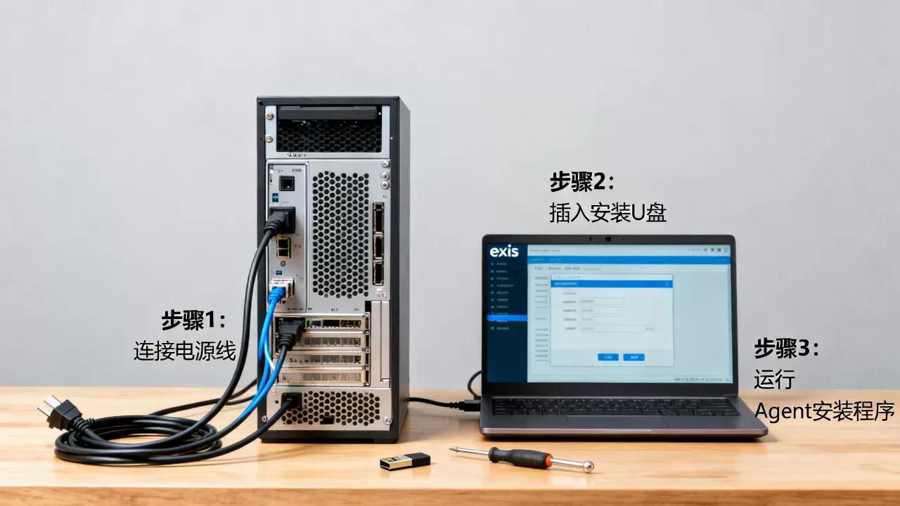 服务器安装exis主机如何操作，安装主机Agent步骤详解？