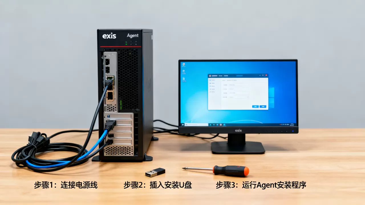 服务器安装exis主机如何操作，安装主机Agent步骤详解？