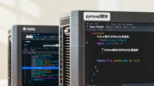 服务器mysql数据库如何运行脚本_将Spark作业结果存储在MySQL数据库中,缺少pymysql模块,如何使用python脚本访问MySQL数据库?