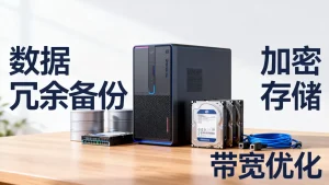 用云服务器搭建个人云盘有哪些存储上的注意点，存储注意点有哪些？