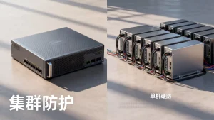 单机硬防和集群防护的差异是什么？，高防原理