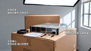 服务器到货后开箱验货要看什么，服务器开箱验货需要检查什么