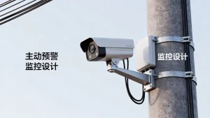 专线劣化前主动预警的监控设计是什么？，专线劣化预警监控设计方法有哪些？