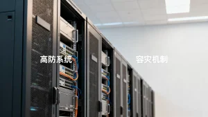 金融场景高防和业务容灾怎么衔接