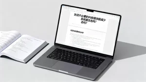 关闭不必要的内核模块能减少系统被攻击吗？，关闭内核模块安全吗？