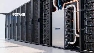 液冷数据中心规模化建设的前提是什么，如何满足？