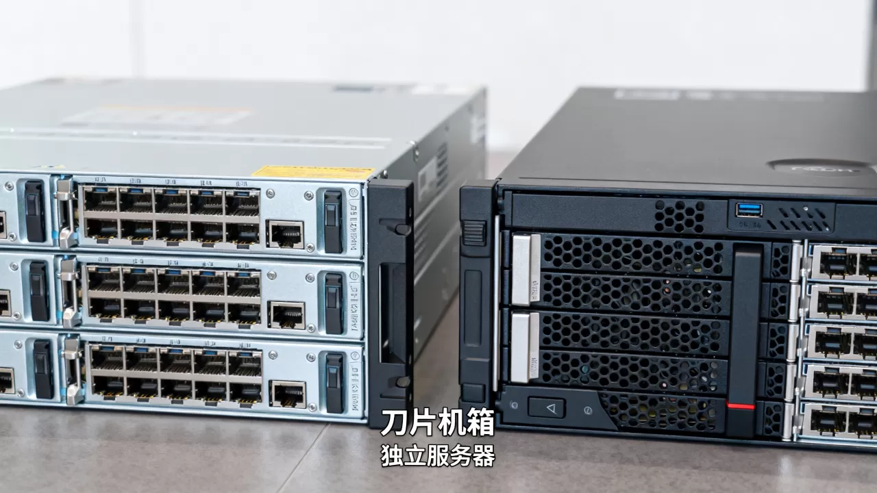 刀片机箱与独立服务器怎么选择，性价比高的服务器方案推荐？