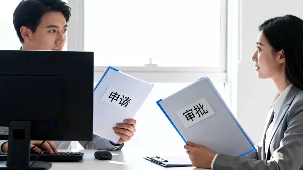 权限申请和审批应由不同人来完成 权限申请和审批应由不同人来完成
