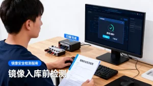 容器镜像入库前要做漏洞扫描吗，漏洞扫描怎么做？