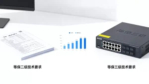等保二级和三级在技术要求上有哪些区别，等保二级三级差异是什么？