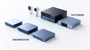 MQTT海量设备接入如何保持会话？长尾词，设备连接稳定性方案