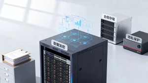 数据合规下用户隐私存储位置如何选择？数据合规隐私存储位置有哪些要求