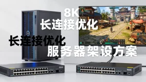 主城摆摊MMO网关服长连接怎么优化不掉线，手游服务器架设方案