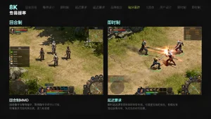回合制与即时制MMO对延迟要求差别大吗，为何即时制延迟要求更高？