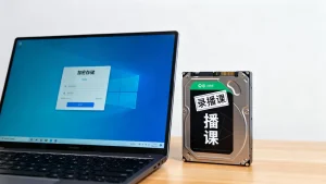录播课按章节售卖的内容如何加密存储？，录播课怎么加密存储