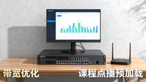 控制课程点播预加载带来的带宽浪费