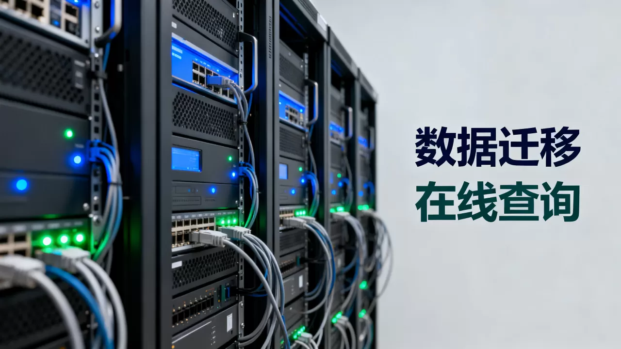数据分层后的迁移任务应避免与在线查询争用？如何避免迁移与查询争用