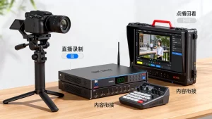 直播录制与点播回看内容衔接怎么设计，需要注意什么？