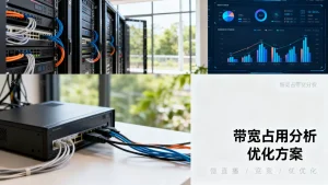 慢直播长连接带宽占用高怎么办，如何优化带宽成本？