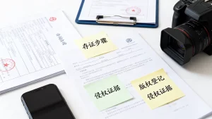 如何有效存证？版权保护怎么做，录制视频侵权如何举证