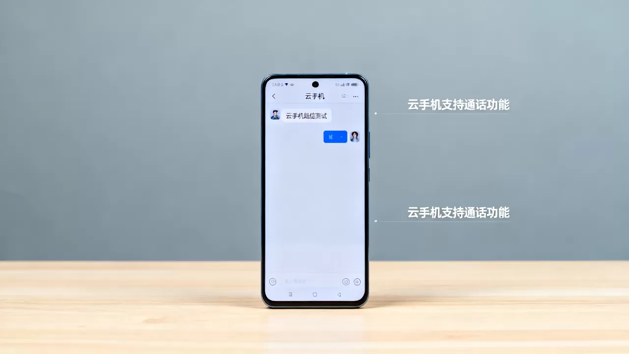 发短信到手机_云手机可以打电话、发短信吗？