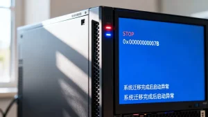 服务器杀毒_Windows系统迁移完成，启动/登录系统后出现蓝屏并重启