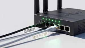 调度切换过程中连接怎么保持？通信不中断的秘诀是什么？
