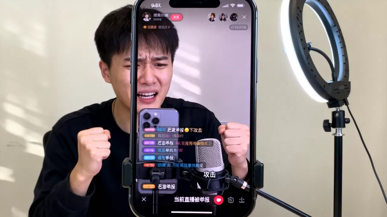 秀场直播被恶意举报后遭遇攻击怎么办，如何有效应对直播间被恶意举报和攻击？