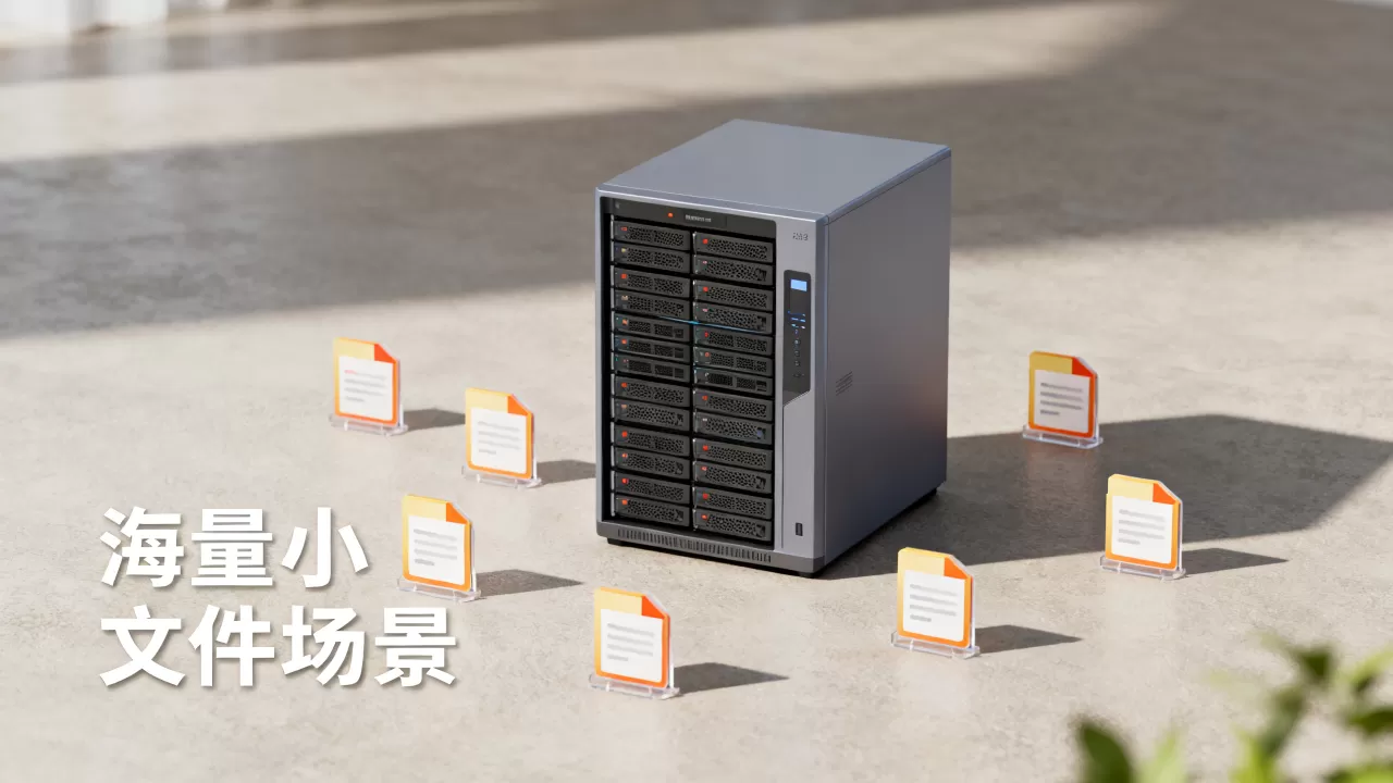 海量小文件场景更适合用对象存储来承载，为什么海量小文件场景用对象存储更合适？