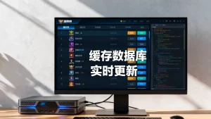 游戏排行榜实时名次更新如何用缓存数据库实现，游戏排行