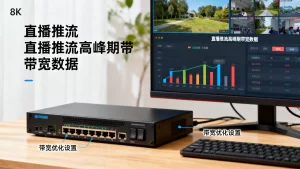 直播推流高峰期的带宽费怎么控制，如何降低直播带宽成本