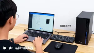 新手用云服务器搭建网站第一步该做什么？云服务器建站初学入门教程