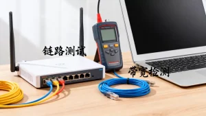 为什么带宽充足却频繁超时，链路质量差怎么排查？