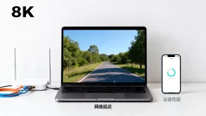 语音断续、画面糊，未必是带宽不够，视频卡顿是什么原因？