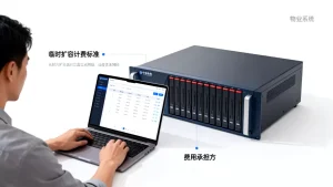 物业系统高峰期临时扩容怎么计费？临时扩容费用谁承担？