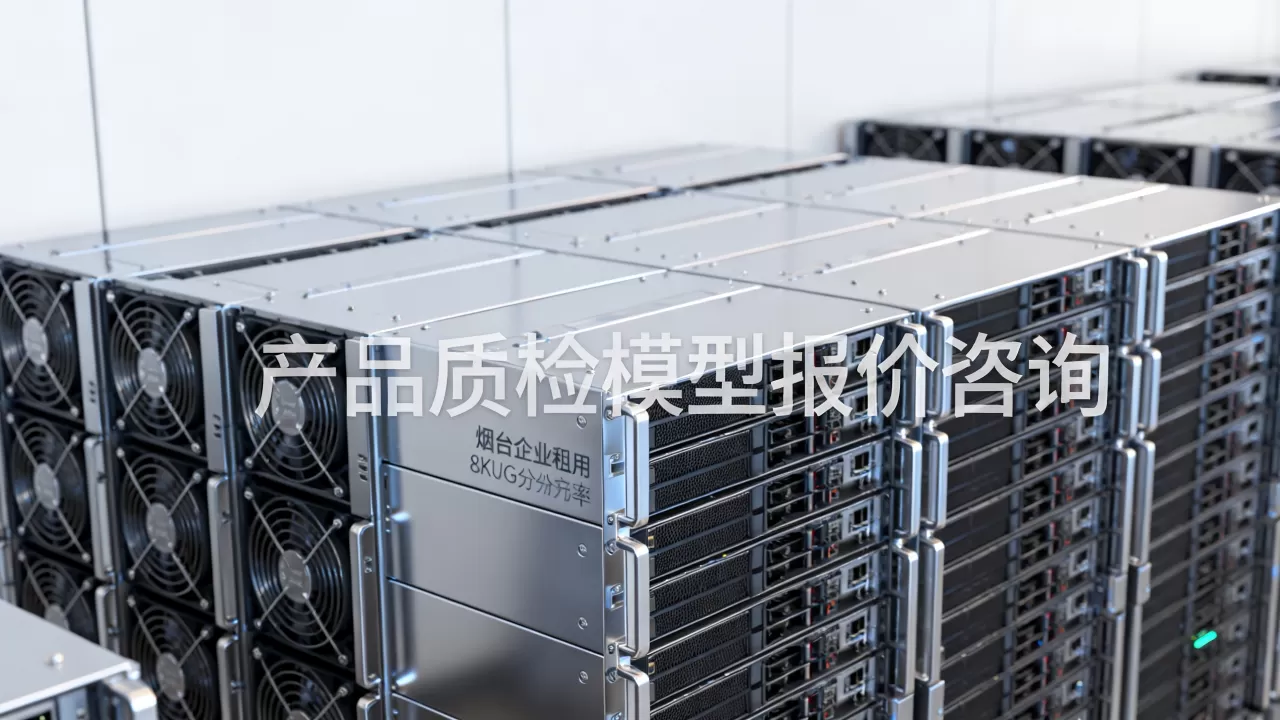 烟台企业租GPU服务器做产品质检模型报价咨询 烟台企业租GPU服务器做产品质检模型报价咨询
