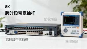 验收阶段要不要做跨时段带宽抽样？，跨时段带宽抽样怎么做？