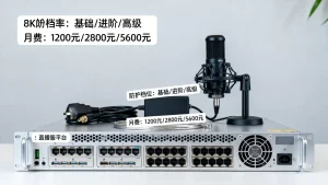 直播平台用高防服务器防护档位怎么收费，高防服务器价格多少钱一个月？