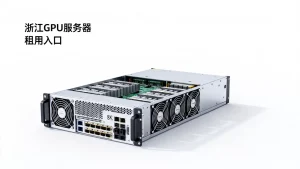 浙江GPU算力服务器租用应该从哪里找入口，怎么选？