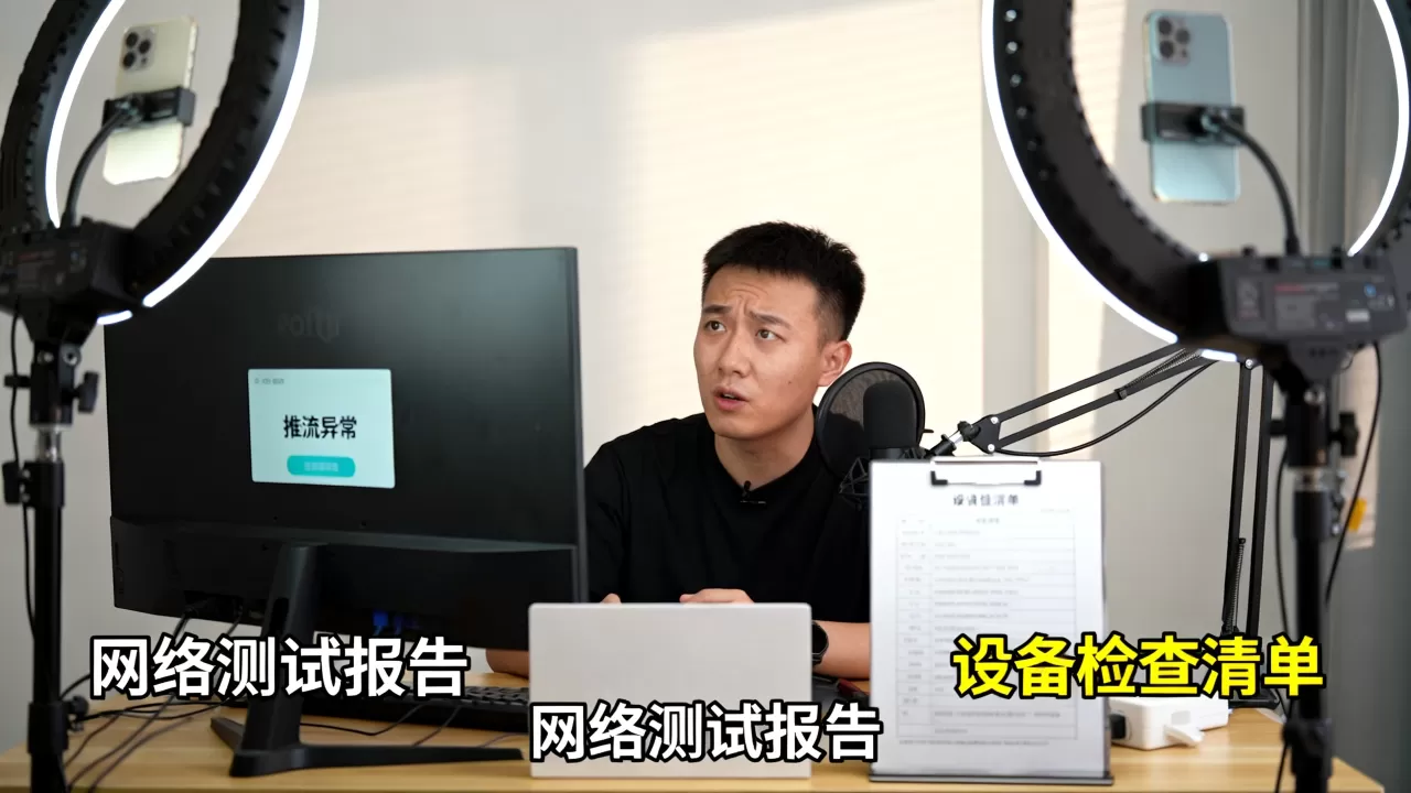 推流频繁掉线主播直播间被反复中断怎么回事,怎么办? 推流频繁掉线主播直播间被反复中断怎么回事,怎么办?