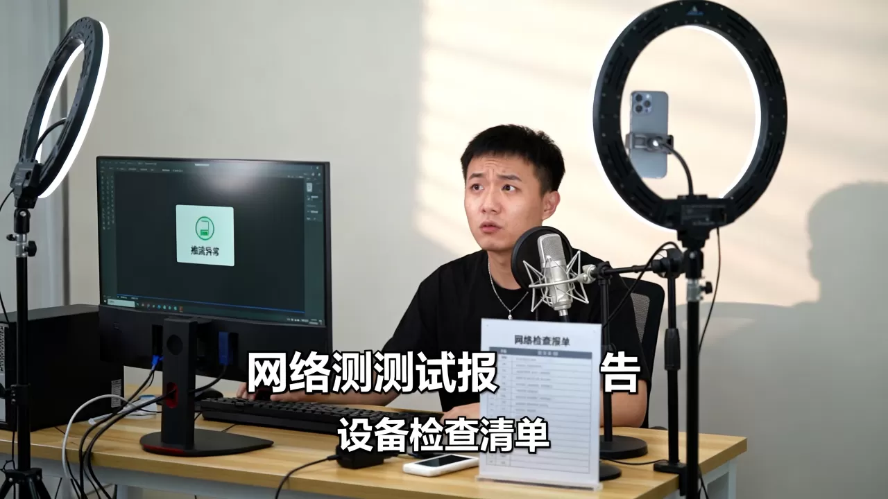 推流频繁掉线主播直播间被反复中断怎么回事,怎么办? 推流频繁掉线主播直播间被反复中断怎么回事,怎么办?