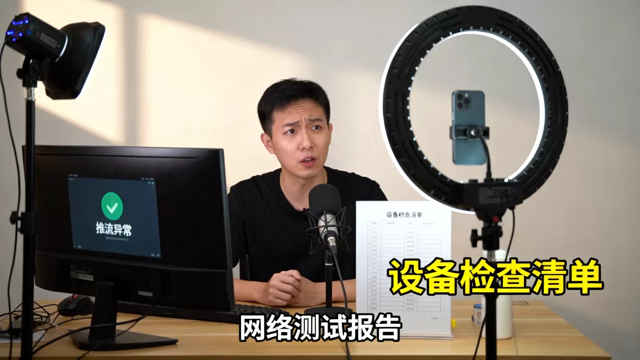 推流频繁掉线主播直播间被反复中断怎么回事,怎么办? 推流频繁掉线主播直播间被反复中断怎么回事,怎么办?