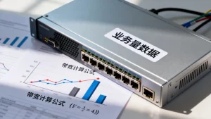 突发带宽需求怎么评估，按业务量计算带宽的方法
