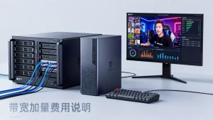 游戏直播联动活动的带宽加量费用
