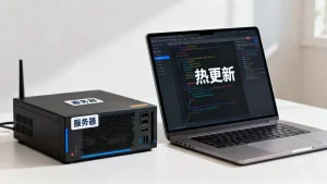 做热更新需要重启游戏服务器吗，游戏热更新不重启服务器怎么实现