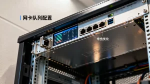 网卡队列配置不当会导致带宽跑不满吗，如何优化？