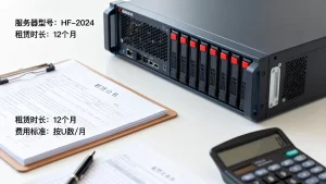 合肥独服租赁费用怎么计算？按什么标准算才合理划算？