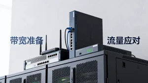 剧集更新日的大带宽尖峰需要提前准备什么？如何应对流量激增？