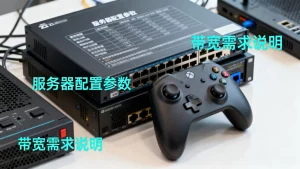 贵阳云游戏服务器的配置应该怎么去定，云游戏服务器配置需要多少带宽